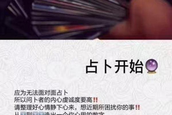 探索命运轨迹,免费八字算命帮助你做出明智选择 探索命运轨迹,免费八字算命帮助你做出明智选择