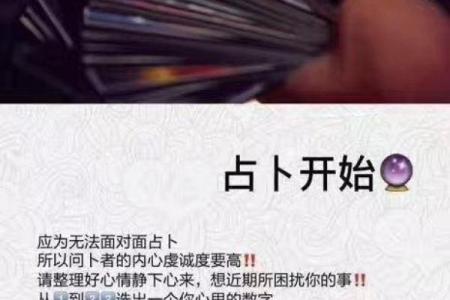 探索命运轨迹，免费八字算命帮助你做出明智选择