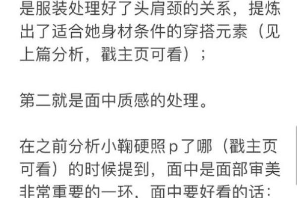 杨紫八字解析:揭示她命运中的关键元素与未来发展 杨紫八字解析:揭示她命运中的关键元素与未来发展