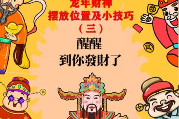 提升财运从主财位风水开始