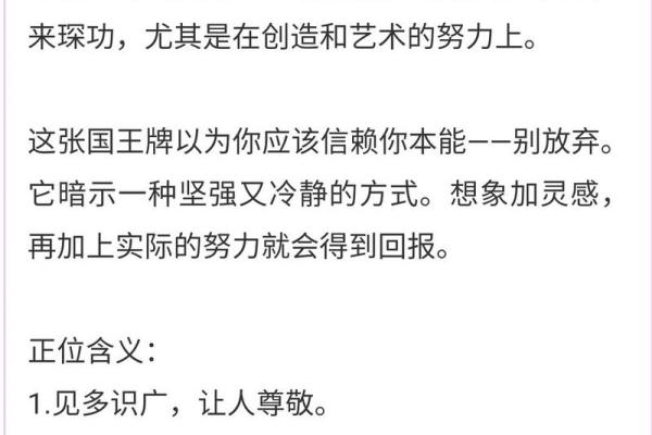 探索塔罗牌的日常指引:你今天的运势如何 探索塔罗牌的日常指引:你今天的运势如何