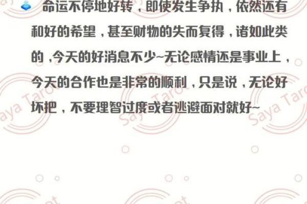 探索塔罗牌的日常指引:你今天的运势如何 探索塔罗牌的日常指引:你今天的运势如何