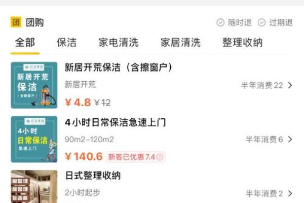 家政公司命名指南:打造独特品牌形象 家政公司命名指南:打造独特品牌形象