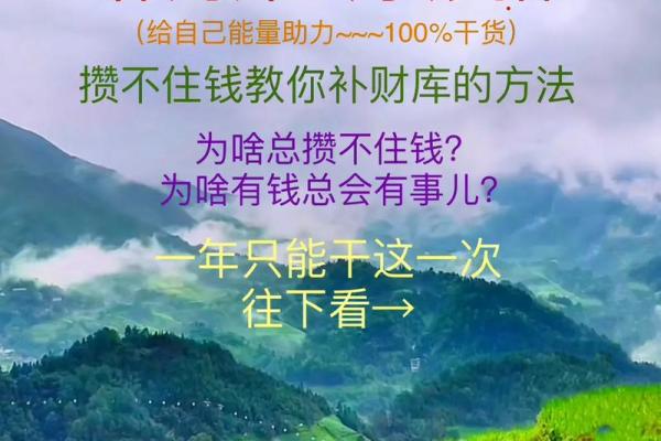 提升财运的风水布局技巧大全 提升财运的风水布局技巧大全