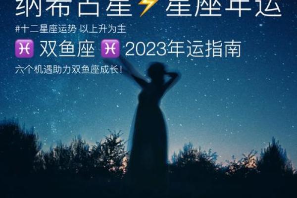 双鱼座运势全解析:心灵成长与职场突破 双鱼座运势全解析:心灵成长与职场突破