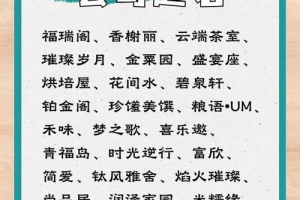 公司起名大全寓意解析与创意启发 公司起名大全寓意解析与创意启发