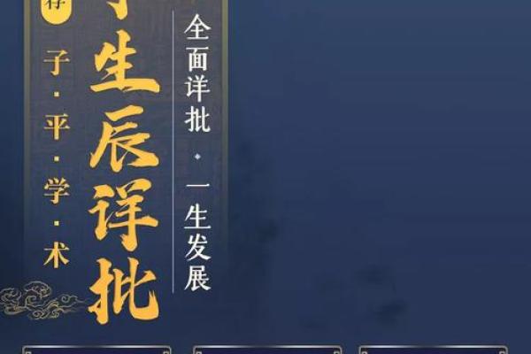 今日八字解读:探秘你的命运轨迹 今日八字解读:探秘你的命运轨迹