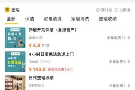 家政公司命名指南：打造独特品牌形象