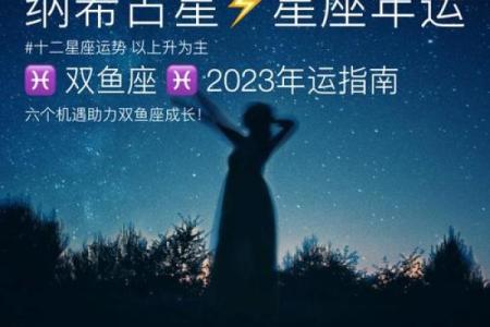 双鱼座运势全解析：心灵成长与职场突破