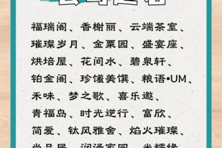 公司起名大全寓意解析与创意启发