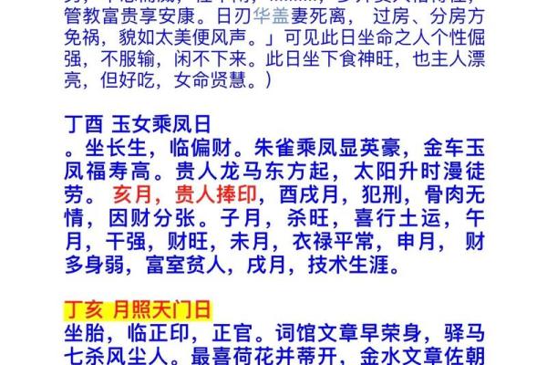 甲子日柱的人婚姻是否容易遭遇第三者 甲子日柱的人婚姻是否容易遭遇第三者