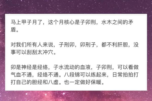 甲子日柱女性的婚姻运势解读 甲子日柱女性的婚姻运势解读