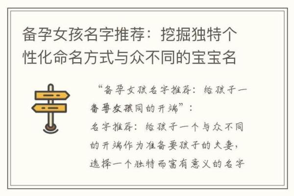 为宝宝起个与众不同的名字 为宝宝起个与众不同的名字