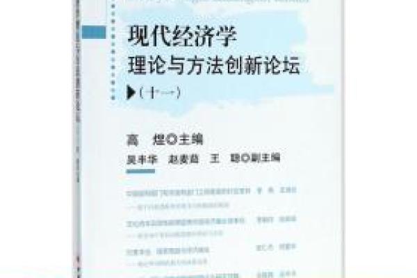 现代风水学的理论创新与实践挑战 现代风水学的理论创新与实践挑战
