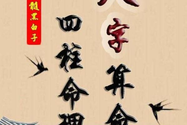 八字贵显的命理解析与财富运势提升秘籍 八字贵显的命理解析与财富运势提升秘籍