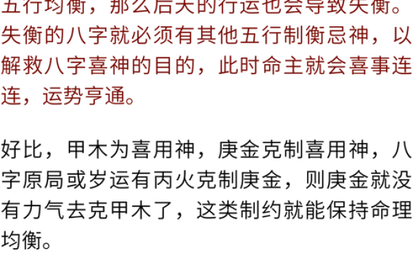 王子的五行命理解析:如何影响他的命运与性格 王子的五行命理解析:如何影响他的命运与性格