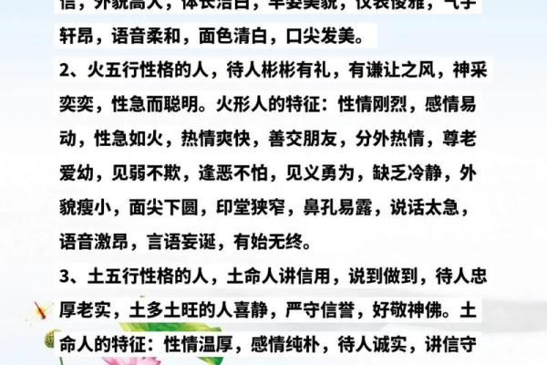 王子的五行命理解析:如何影响他的命运与性格 王子的五行命理解析:如何影响他的命运与性格