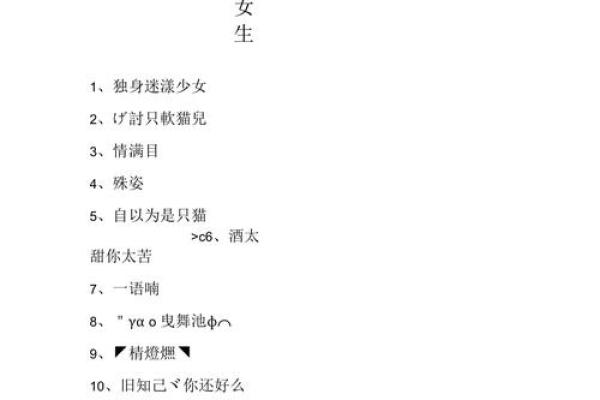 最帅QQ名字 创意与个性的完美结合 最帅QQ名字 创意与个性的完美结合
