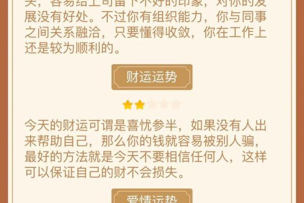 生肖运势全解:每个生肖的幸运与挑战 生肖运势全解:每个生肖的幸运与挑战