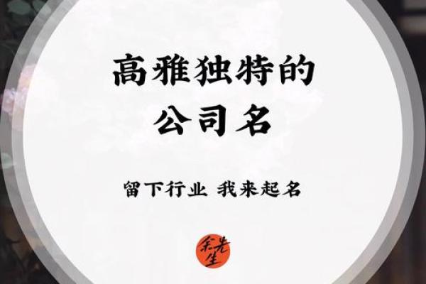 创意公司起名技巧助力家具品牌脱颖而出 创意公司起名技巧助力家具品牌脱颖而出