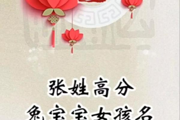张姓女孩起名技巧:选择符合五行八字的名字 张姓女孩起名技巧:选择符合五行八字的名字