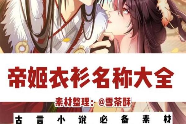 古代公主名字大全及其文化象征 古代公主名字大全及其文化象征