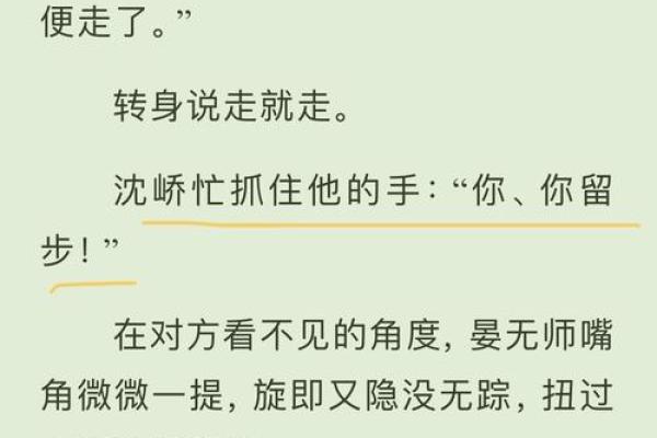 八字命理中的不外传口诀揭秘与深度解析 八字命理中的不外传口诀揭秘与深度解析