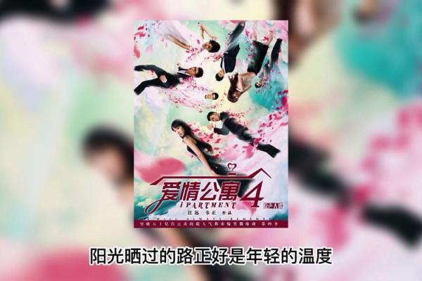 从八字看你未来的爱情故事 从八字看你未来的爱情故事
