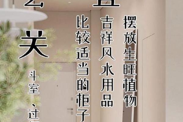 利用室内设计风水打造健康舒适的生活环境 利用室内设计风水打造健康舒适的生活环境