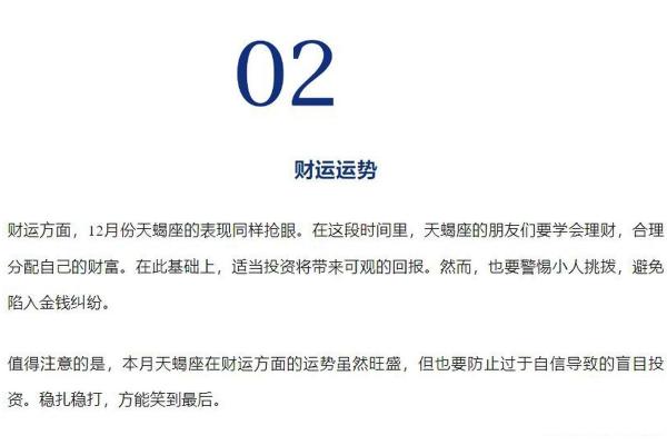 今日星象运势预测:你的运气走向将如何影响你的一天 今日星象运势预测:你的运气走向将如何影响你的一天