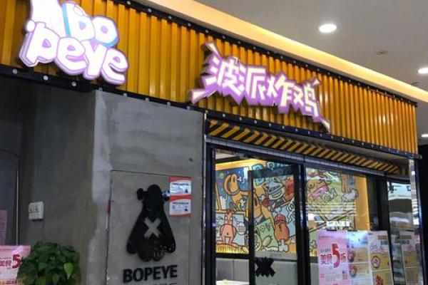 给你的炸鸡店取个独特的名字,吸引顾客眼球 给你的炸鸡店取个独特的名字,吸引顾客眼球