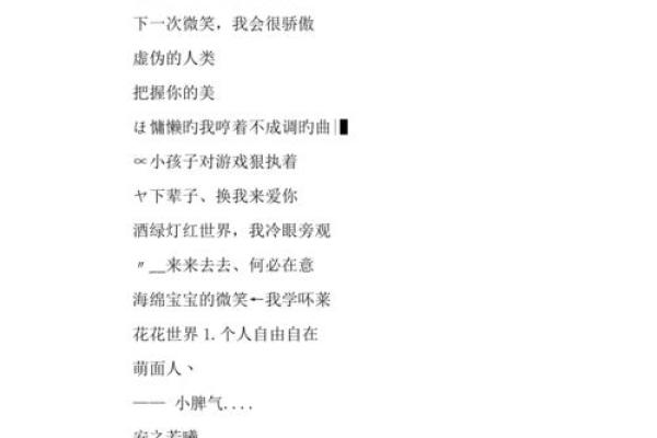 精选最帅QQ名字 让你的好友眼前一亮 精选最帅QQ名字 让你的好友眼前一亮