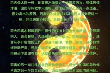 日柱甲子人的婚姻忠诚度分析