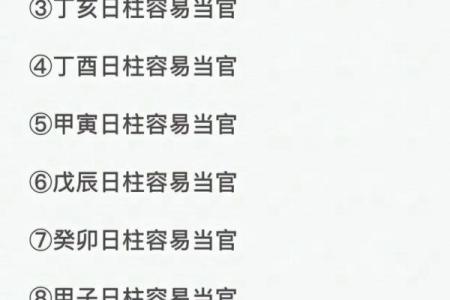 甲子日柱的人婚姻是否容易遭遇第三者