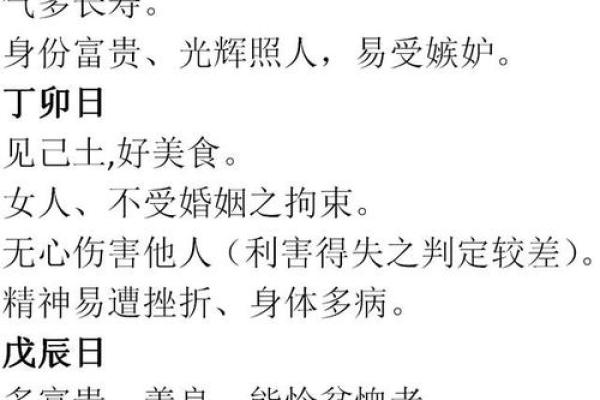 甲子日柱女性的独立性与依赖性分析 甲子日柱女性的独立性与依赖性分析