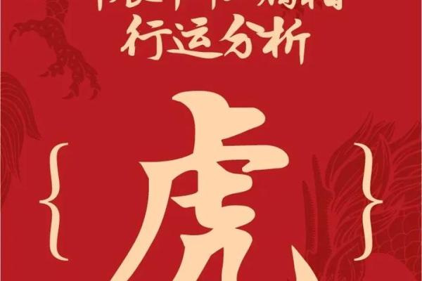 生肖虎的运势与性格剖析 生肖虎的运势与性格剖析