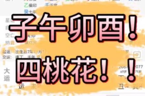 如何从八字看女性是否命中注定桃花运 如何从八字看女性是否命中注定桃花运