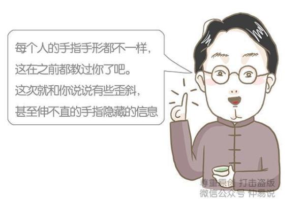 食指断背后的运势密码，你了解吗