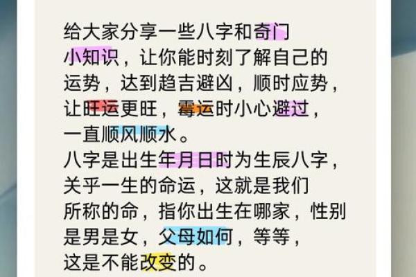 金华八字命理解析:如何通过八字看人生运势 金华八字命理解析:如何通过八字看人生运势