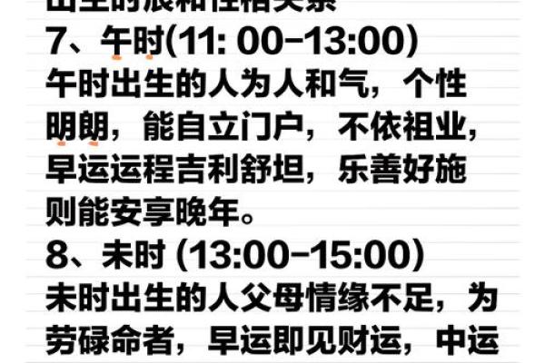 出生人的运势与性格特点 出生人的运势与性格特点