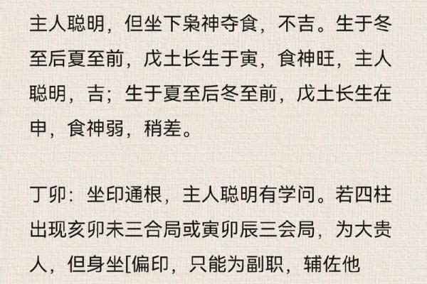 甲子日柱命理中桃花与情感的关系 甲子日柱命理中桃花与情感的关系