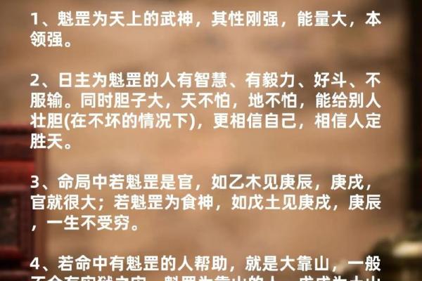 如何通过生辰八字了解个人命运与性格特征 如何通过生辰八字了解个人命运与性格特征