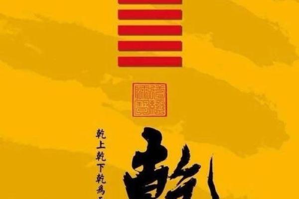 乾卦的五行属性解析与影响力探讨 乾卦的五行属性解析与影响力探讨