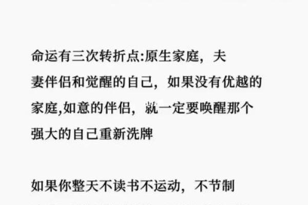 重格命的含义与解读:命运中的关键转折点 重格命的含义与解读:命运中的关键转折点
