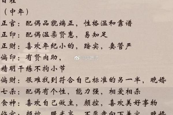 女命八字四柱解读与命运分析 女命八字四柱解读与命运分析