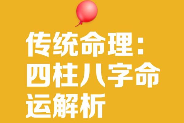 女命八字四柱解读与命运分析 女命八字四柱解读与命运分析