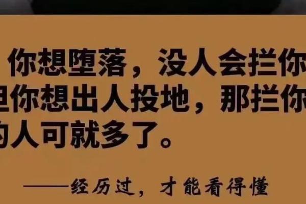 命运与离家发展:哪些人更容易成功 命运与离家发展:哪些人更容易成功