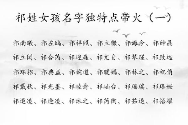 适合姓时女孩的独特名字选择 适合姓时女孩的独特名字选择