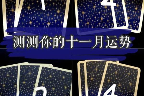 每天占卜运势,开启属于你的幸运之门 每天占卜运势,开启属于你的幸运之门