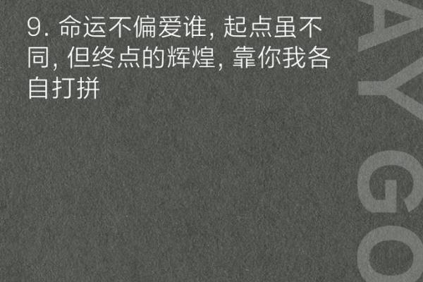 什么命才是好命?你是否已经拥有 什么命才是好命?你是否已经拥有
